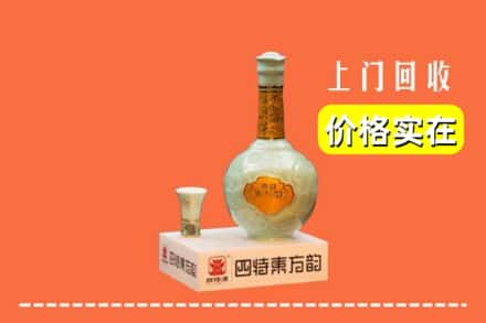 衢州求购高价回收四特酒